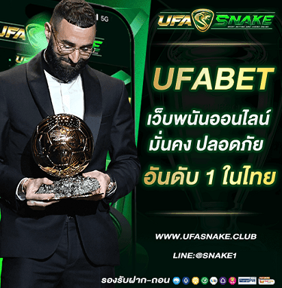 UFABET